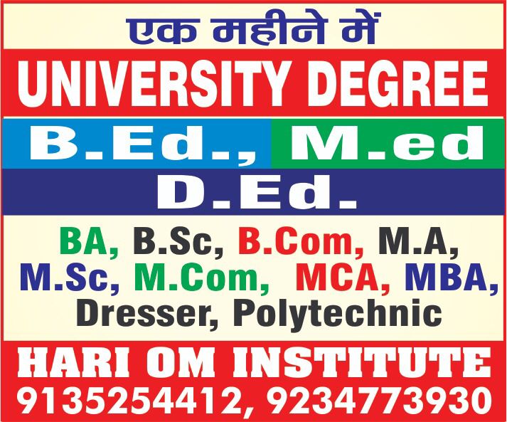 B.ED ADMISSION CONSULTANT IN BHAGALPUR